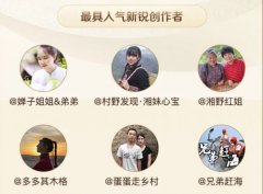 2020年“金稻穗奖”入围名单公布 38名创作者上榜 事件详细始末介绍