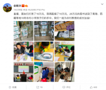 俞敏洪直播获打赏10万元 捐给农村孩子们 事件详细始末介绍