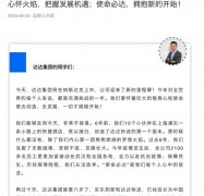 达达集团创始人蒯佳祺：这个世界最好的商业模式就是创造价值 具体是什么情