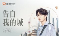 滴滴派发15亿出行消费券 覆盖快车、优享等多产品  事情经过真相揭秘