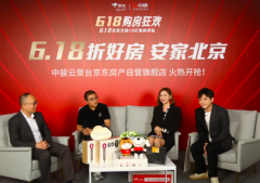 CEO亲自上阵代言、无理由退定 新上线的京东房产有何看点？ 原来如此是这样啊