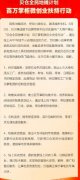 贝仓推全民地摊计划 为掌柜提供供应链和定向货源等服务 还原实发经过及背后