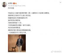 古天乐右眼球曾缝八针