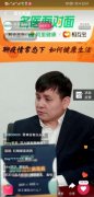 张文宏阿里健康名医频道直播再曝金句：我宁可戴口罩开空调 时间的真相是什