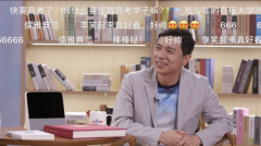 李彦宏董明珠罗永浩直播竞秀 带知识如何pk带货？ 究竟是怎一回事？