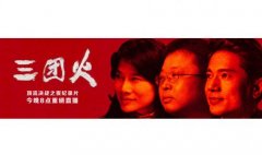 企业家PK初代网红：李彦宏、董明珠、罗永浩同时直播 谁更受关注？ 究竟发生