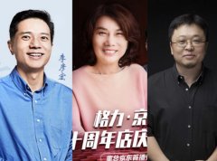 926万人围观李彦宏直播：三代企业家，谁才是顶流？ 事情经过真相揭秘