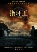 《指环王》三部曲重制全新 4K 版内地将重映