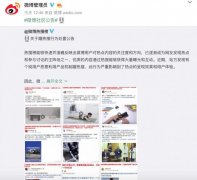 微博从严处置蹭热搜行为 这些账号被处罚 对此大家怎么看？