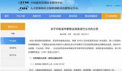 人社部拟发布10个新职业 李佳琦们终于转正了 事情经过真相揭秘