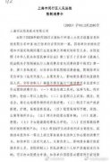 哈啰出行CEO杨磊遭法院限制消费 还原实发经过及背后真相！