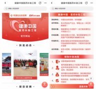 为贫困人口掏药费 京东健康助力啃下脱贫攻坚战的硬骨头 究竟发生了什么？