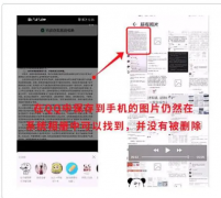 QQ回应“华为手机提示拦截QQ删照片”：删除的是缓存 图片依然在 事件详细始末
