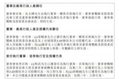 阅文集团宣布管理团队调整：程武任CEO 吴文辉调任非执行董事和董事会副主席