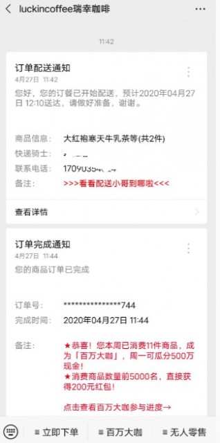 QQ图片20200427125600