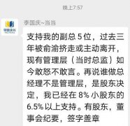 李国庆回应当当高管100%支持俞渝：谁当CEO由股东决定 到底是什么情况呢