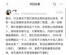 字节跳动游戏2020年再招1000人 深耕海外及自研游戏 这意味着什么？