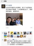 淘集集创始人失联半年后现身称“事情过去了” 公司已欠债19亿 真相到底是怎