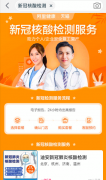 阿里健康上线新冠核酸检测服务：本周覆盖北京武汉等38城 究竟发生了什么？