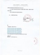 360金融向天眼查发律师函：要求删除不实文章并道歉 原来如此是这样啊