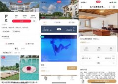 小红书也可以直接预定民宿了 超1000家民宿品牌将入驻 什么情况导致的？