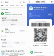 微信搜一搜新功能 搜索“医保码”可直达医保页面 还原实发经过及背后原因！