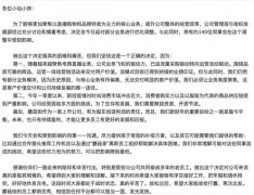 蘑菇街内部信：有责任为股东实现创造利润 裁员是为了实现盈亏平衡 过程真相