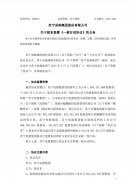 苏宁易购：张近东与苏宁电器签署一致行动协议，合计持有 21.83% 表决权