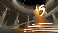 今年央视 315 晚会首次应用智能虚拟现实制作技术，多块大屏呈现 3D 效果