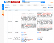 中概股“跟谁学”再遭做空 近期发生多项工商变更 到底是什么情况呢