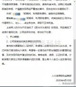 传喜马拉雅发内部信：市场副总裁等人涉嫌受贿遭解聘 究竟是怎一回事？