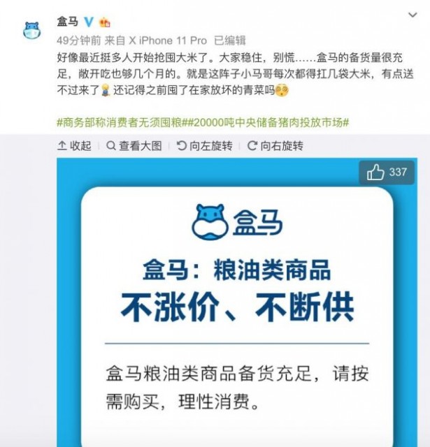 QQ图片20200402190254