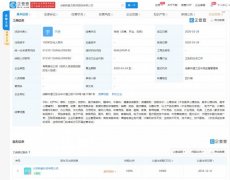 新氧科技成立互联网医院：注资1亿元 100%持股 具体是什么情况