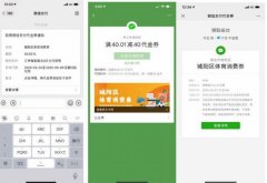 腾讯推出消费券 青岛已率先落地 原来如此是这样啊