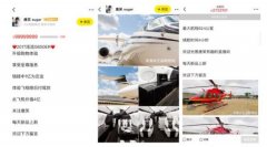 闲鱼直播登场 土豪玩家开卖4亿元公务机 究竟是怎一回事？