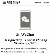 微信入选“现代百大设计最佳产品” 排名超Facebook位列全球社交软件首位 目前