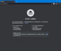 谷歌将因窥探用户信息面临起诉：即使用户开了 “隐身模式”，Chrome 浏览器也