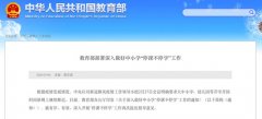 教育部：严格禁止普遍要求教师直播上课或录课  这意味着什么？