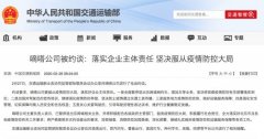 嘀嗒公司被约谈 要求全面暂停进出京跨城网约车、顺风车等业务 到底是什么情