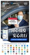 高德打车启动1亿元安心出行补贴 提供多重打车优惠 原来如此是这样啊