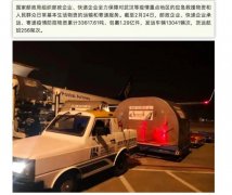 国家邮政局：邮政、快递企业运输防控物资累计3.36万吨、包裹1.29亿件 究竟发生
