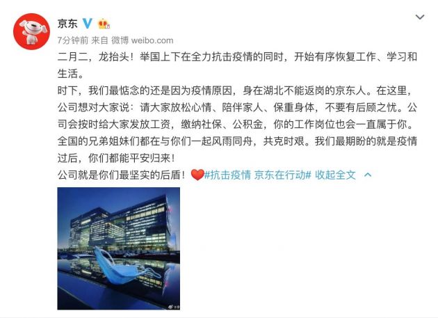 QQ图片20200224170713