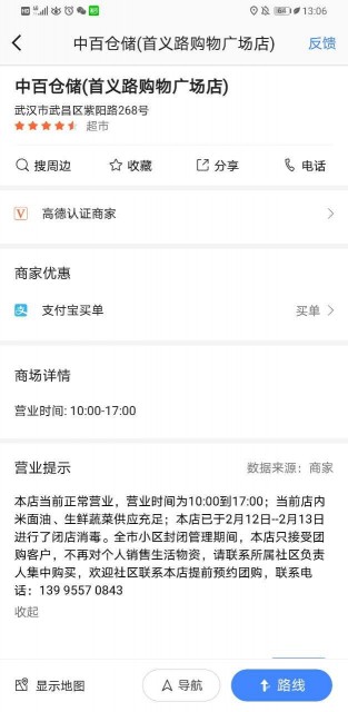 TIM图片20200220141716