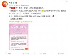 淘宝经济暖报：方便面搜索量下降 口红重新开始脱销 事件详细始末介绍