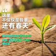 菜鸟供应链联合物流伙伴发布春季招募令 面向全国开放2万个岗位 想知道为什么