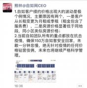自如被指借疫情涨价 CEO称是极个例情况但仍引来众多租客吐槽 到底是是什么状