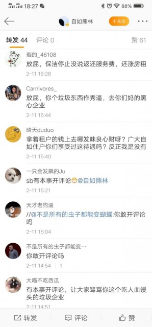 QQ图片20200211185423