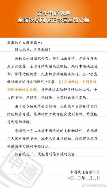 QQ图片20200210111757