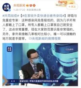 收外卖/快递会感染病毒？专家：概率极低但仍需注意 时间详细进过