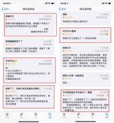 钉钉“在家上课”引发App评论区“一星五星”激烈论战 事情经过真相揭秘